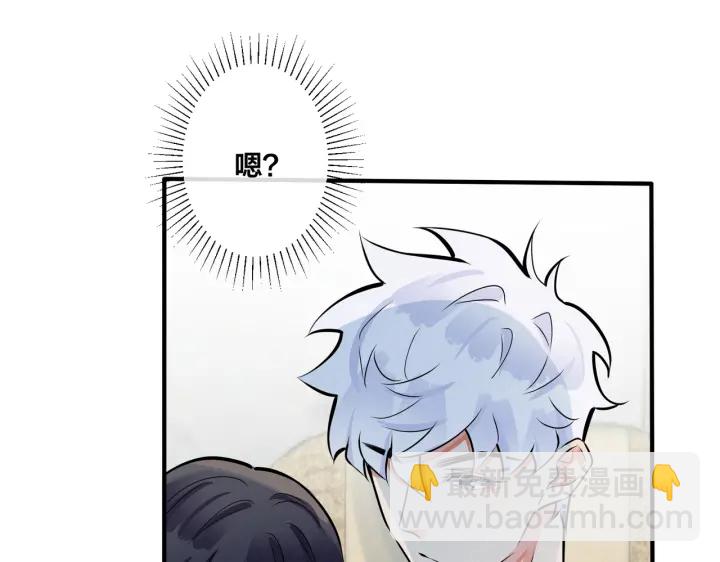 第85话 真的同居了！(1/2)-第90话