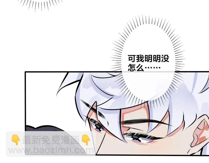 第85话 真的同居了！(1/2)-第90话