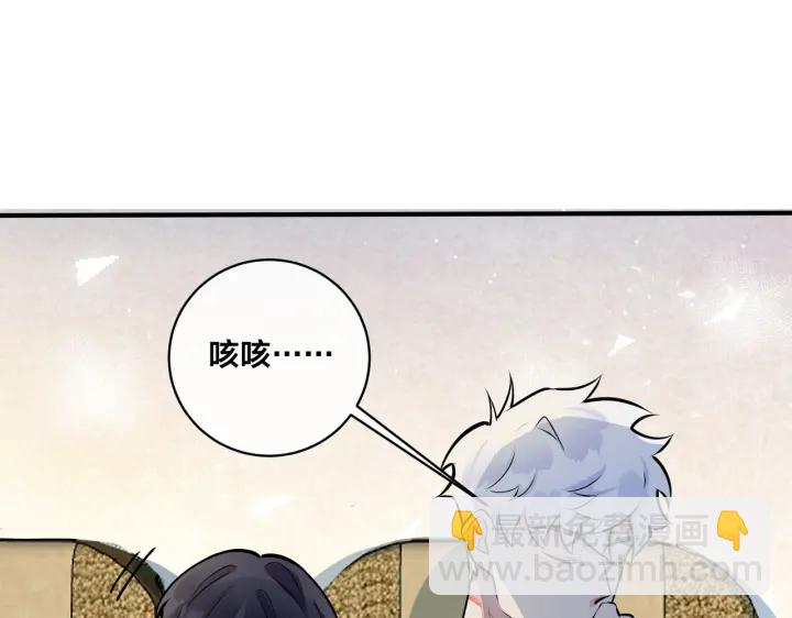 第85话 真的同居了！(1/2)-第90话
