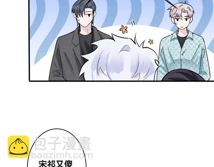 第85话 真的同居了！(1/2)-第90话
