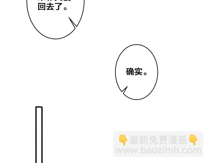 第85话 真的同居了！(1/2)-第90话