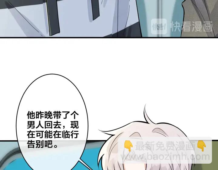 第85话 真的同居了！(1/2)-第90话