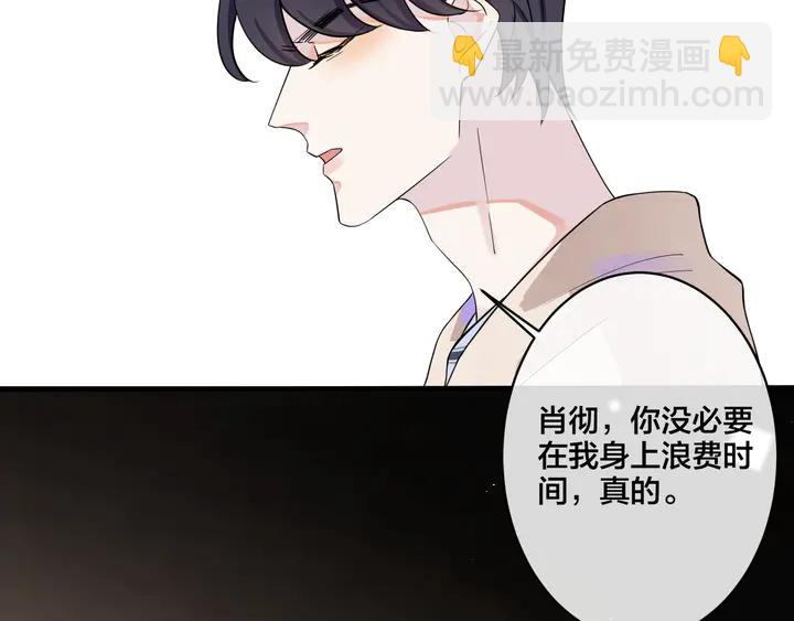 第8话 快停下...(1/2)-第10话