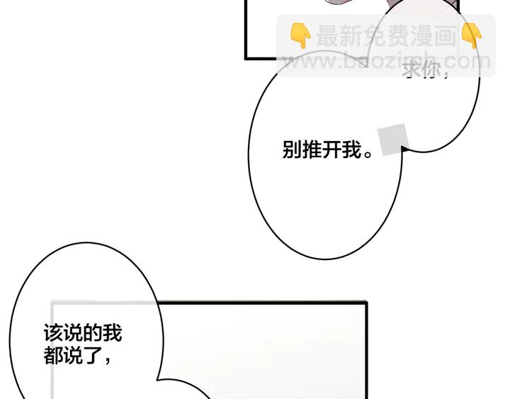 第8话 快停下...(1/2)-第10话