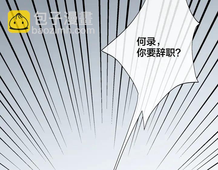 第8话 快停下...(1/2)-第10话