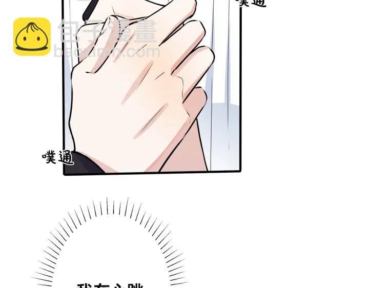 第87话 孩子不是我的(1/2)-第92话