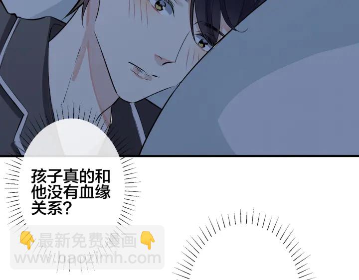 第87话 孩子不是我的(1/2)-第92话