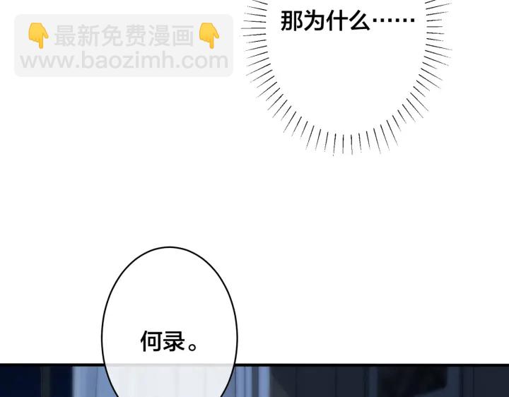第87话 孩子不是我的(1/2)-第92话