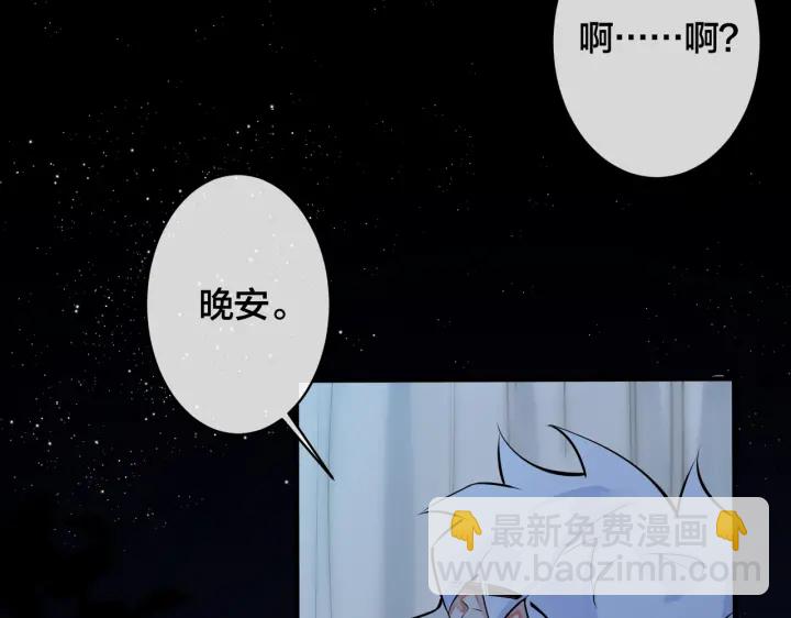 第87话 孩子不是我的(1/2)-第92话