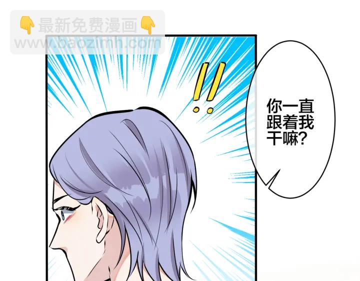 第89话 我喜欢你很久了！(1/2)-第94话