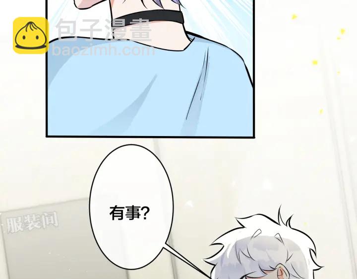 第89话 我喜欢你很久了！(1/2)-第94话
