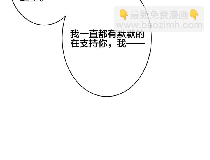 第89话 我喜欢你很久了！(1/2)-第94话