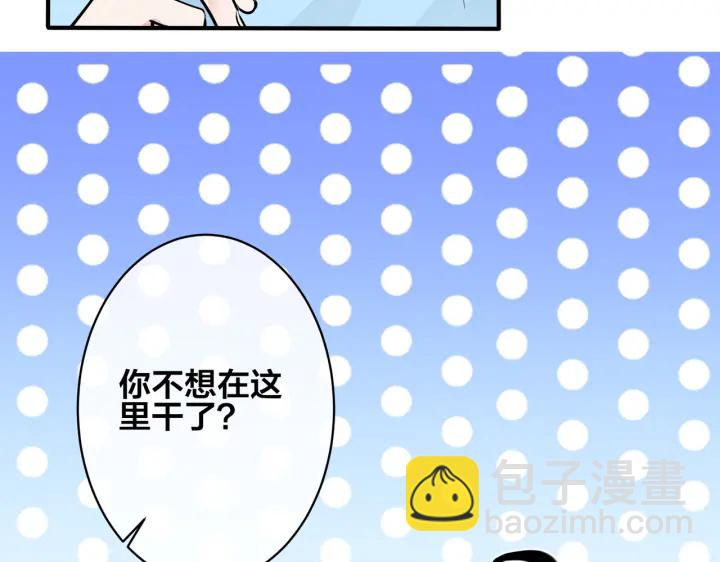 第89话 我喜欢你很久了！(1/2)-第94话