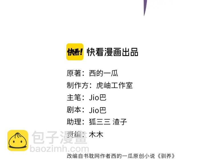第89话 我喜欢你很久了！(1/2)-第94话