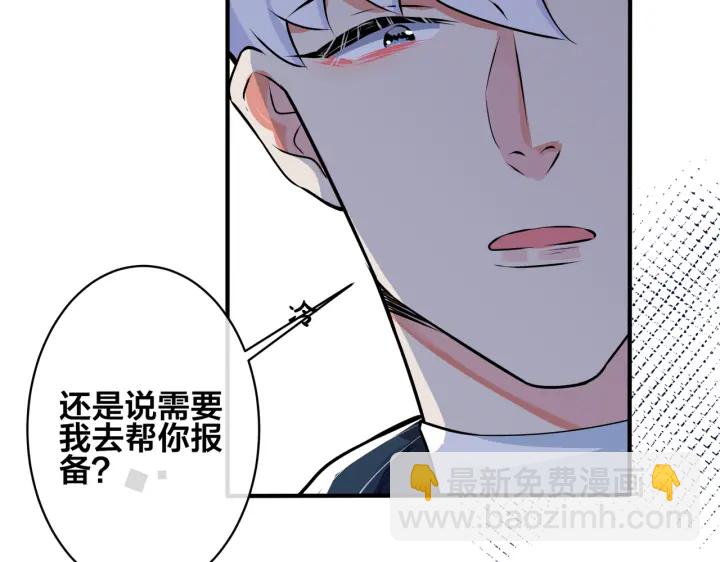 第89话 我喜欢你很久了！(1/2)-第94话