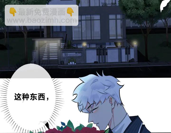 第89话 我喜欢你很久了！(1/2)-第94话