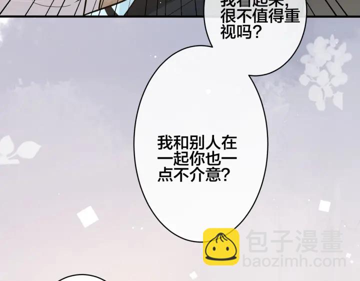 第91话 意图不轨的靠近(1/2)-第96话