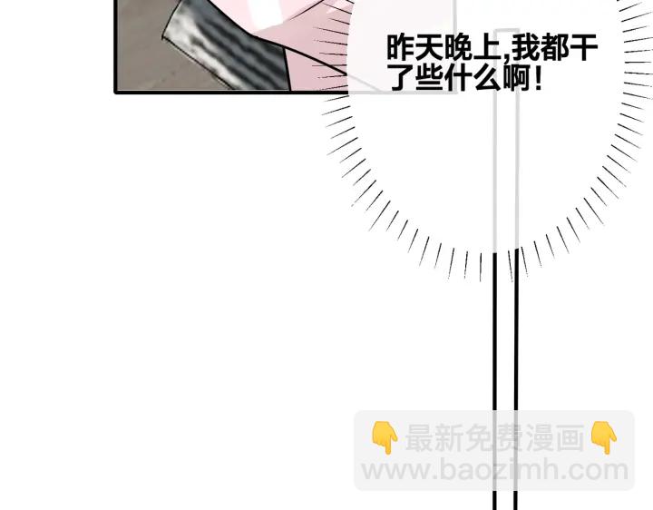 第91话 意图不轨的靠近(1/2)-第96话