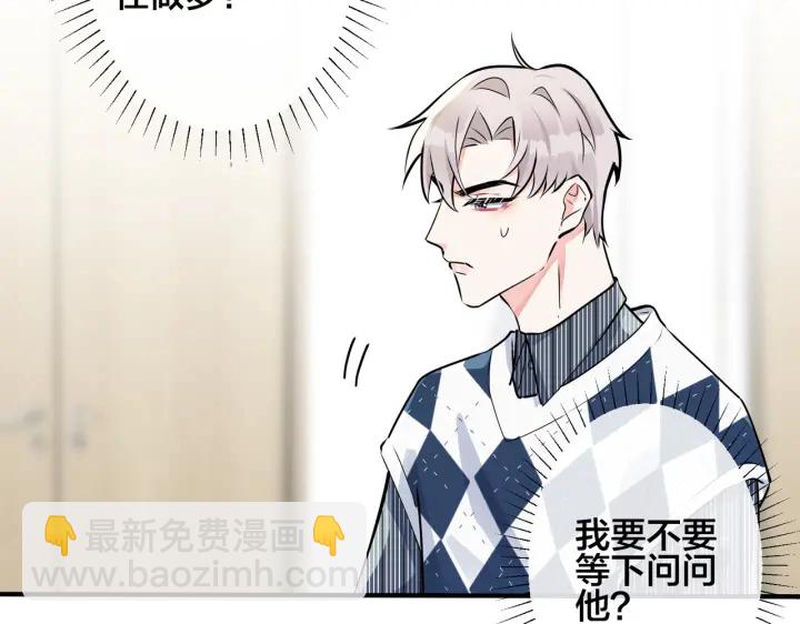 第91话 意图不轨的靠近(1/2)-第96话