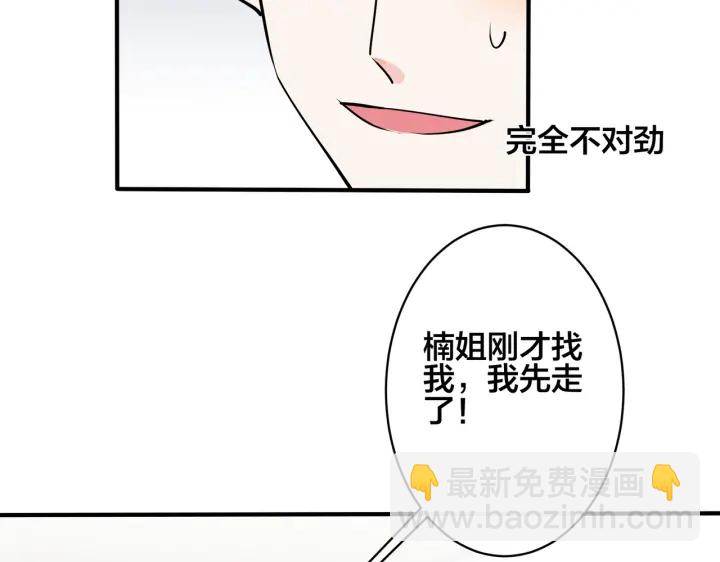 第91话 意图不轨的靠近(1/2)-第96话