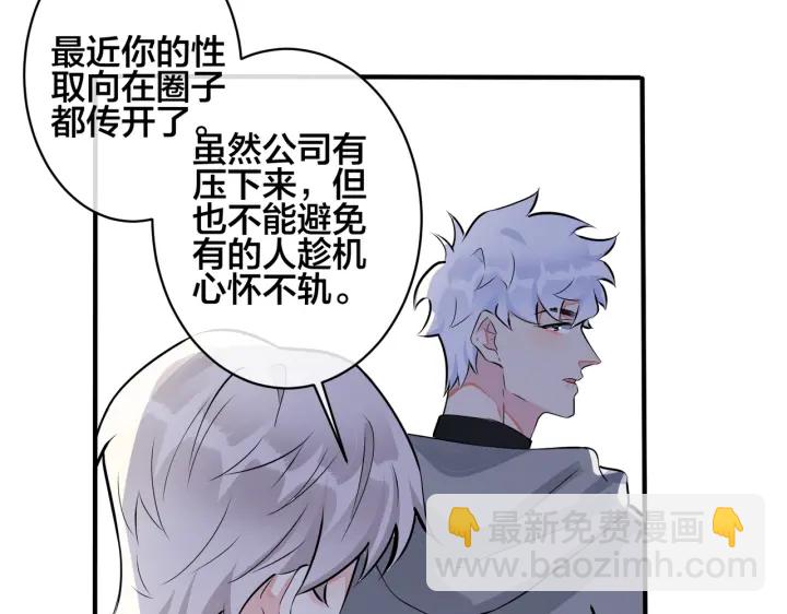 第91话 意图不轨的靠近(1/2)-第96话