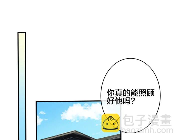 第95话 开启养娃日常(1/2)-第100话
