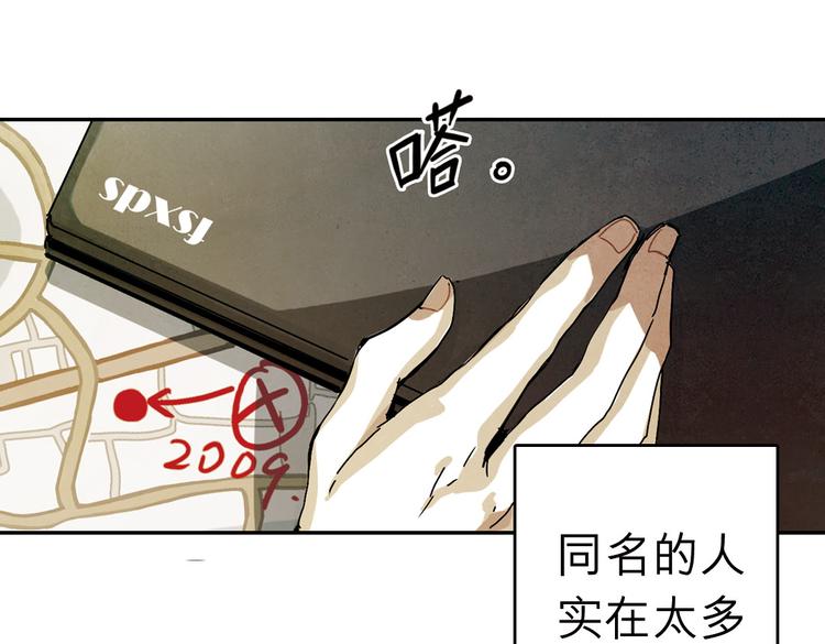 第2话  神秘合同(1/2)-第2话