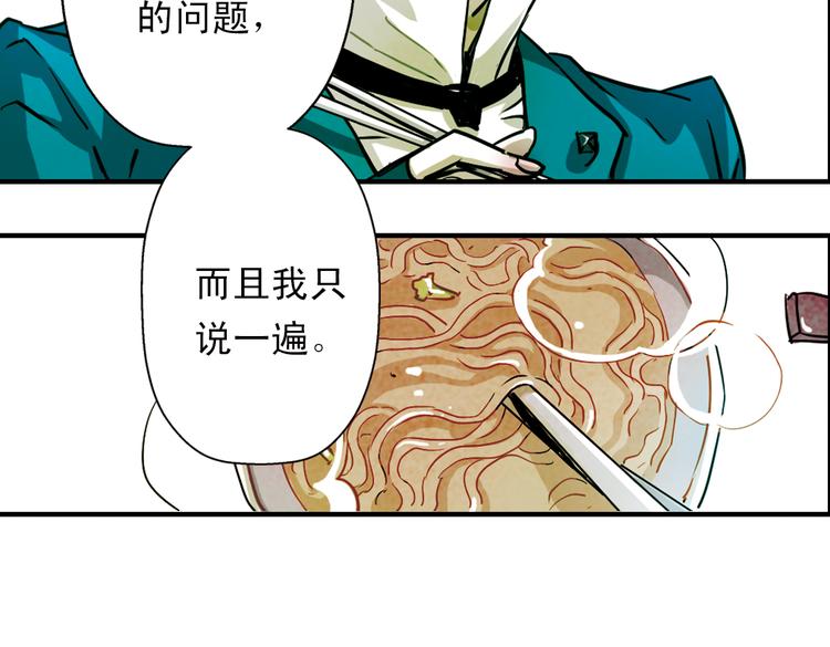 第14话 我要退货！(1/2)-第14话