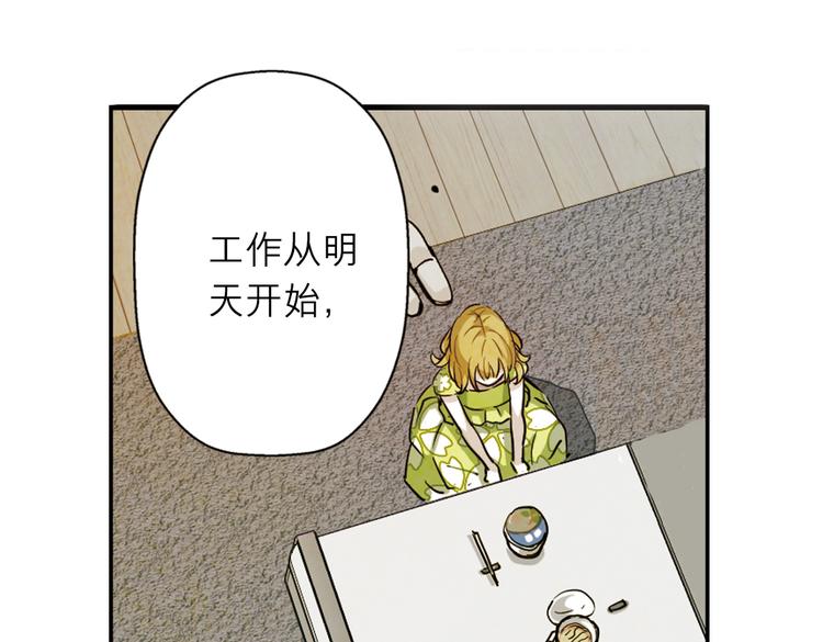 第14话 我要退货！(1/2)-第14话