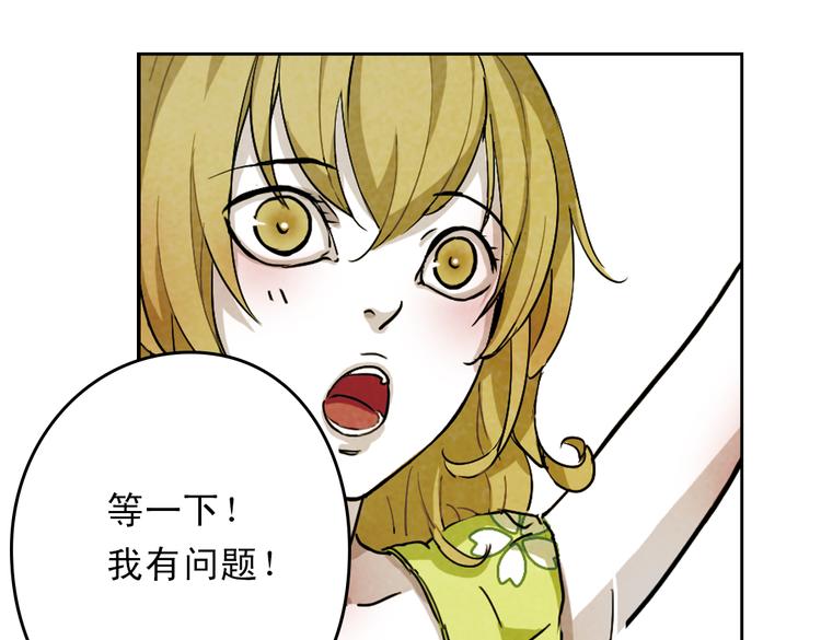 第14话 我要退货！(1/2)-第14话