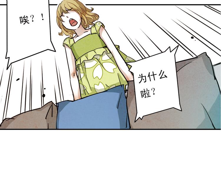 第14话 我要退货！(1/2)-第14话