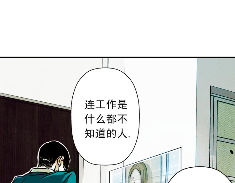 第14话 我要退货！(1/2)-第14话