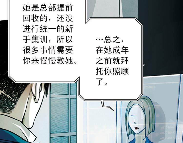 第14话 我要退货！(1/2)-第14话