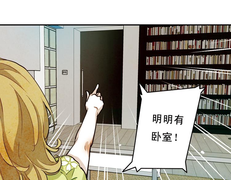 第14话 我要退货！(1/2)-第14话