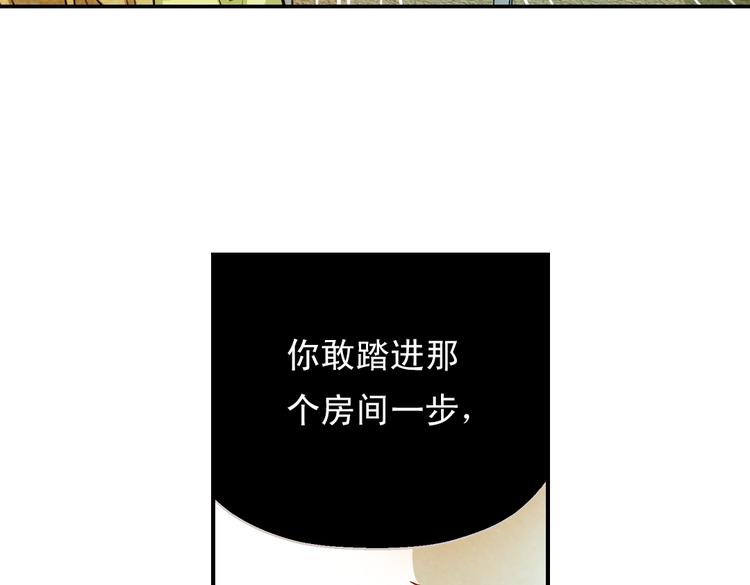 第14话 我要退货！(1/2)-第14话