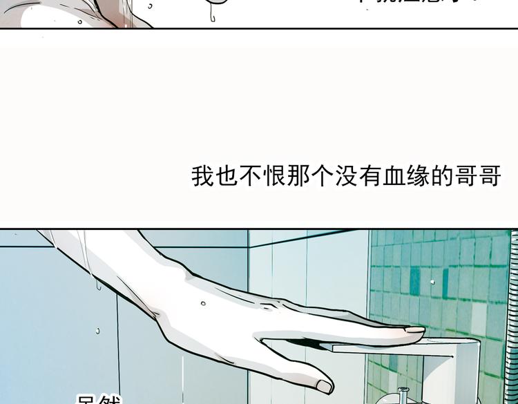 第20话 这个女人，是谁？(1/2)-第20话