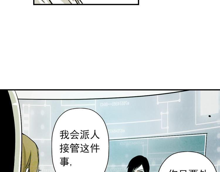 第22话 有人在监视我(1/2)-第22话
