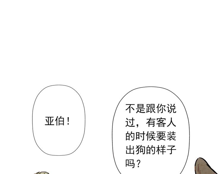 第24话 原来她一直在监视我！(1/3)-第24话