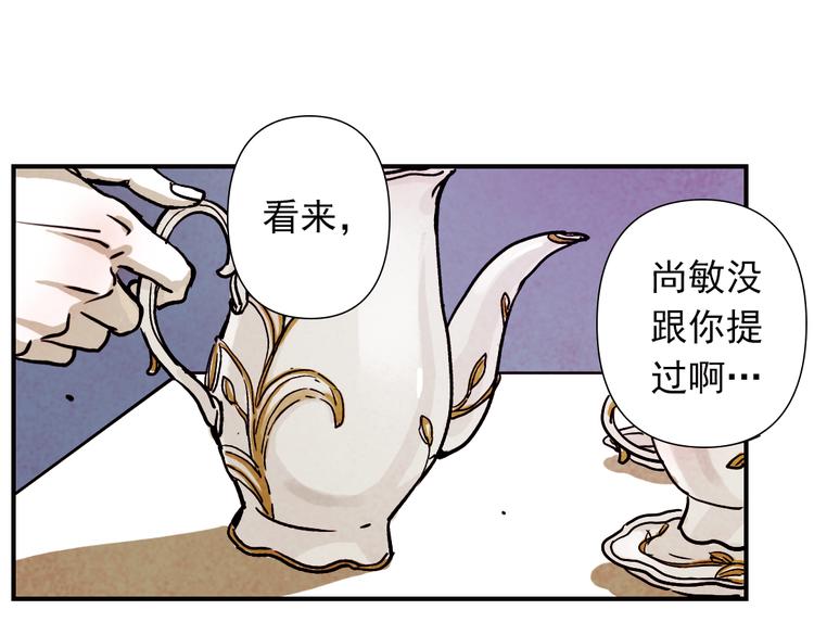 第24话 原来她一直在监视我！(1/3)-第24话