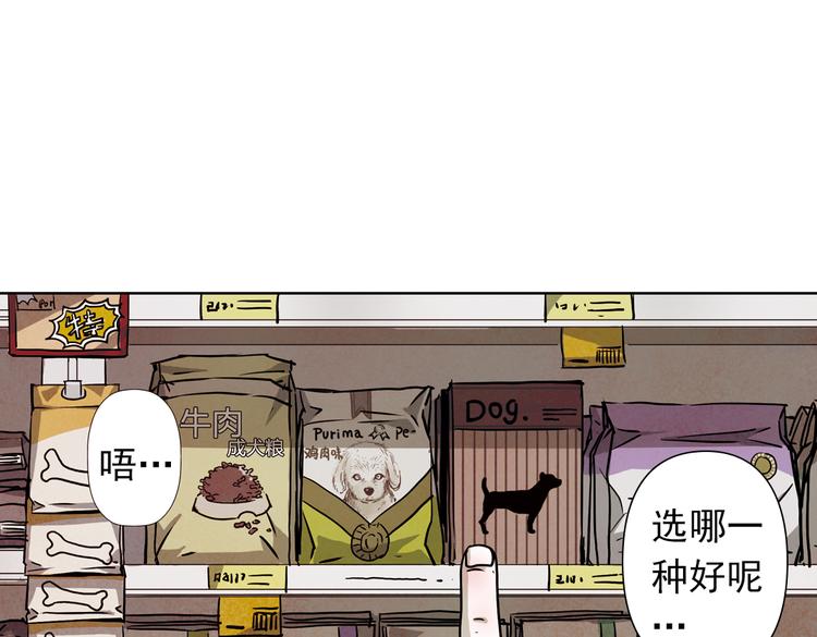 第24话 原来她一直在监视我！(1/3)-第24话