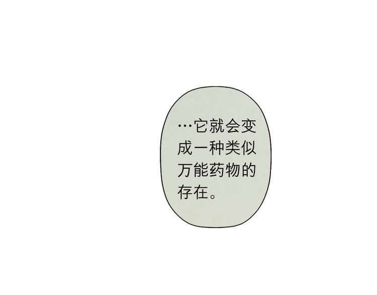 第28话 无限期的延长生命？(1/2)-第28话