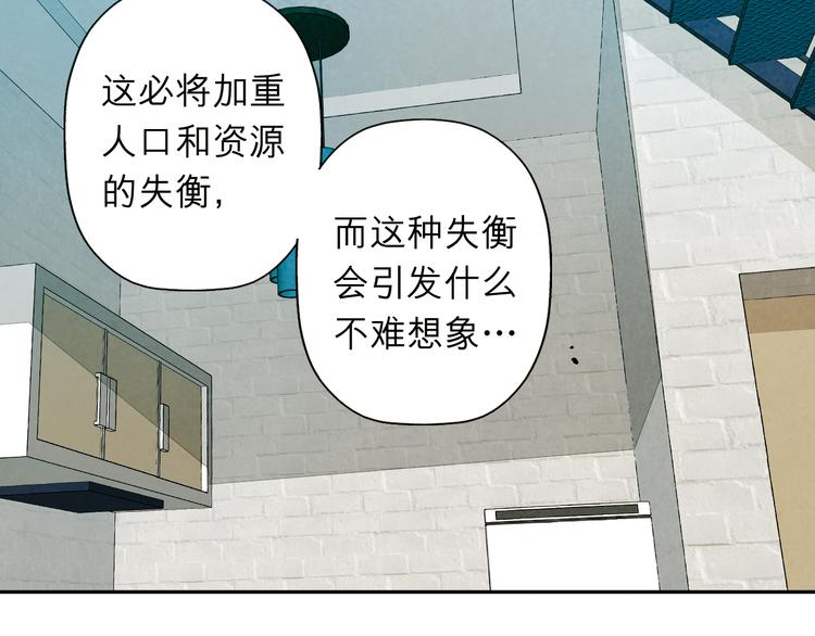 第28话 无限期的延长生命？(1/2)-第28话