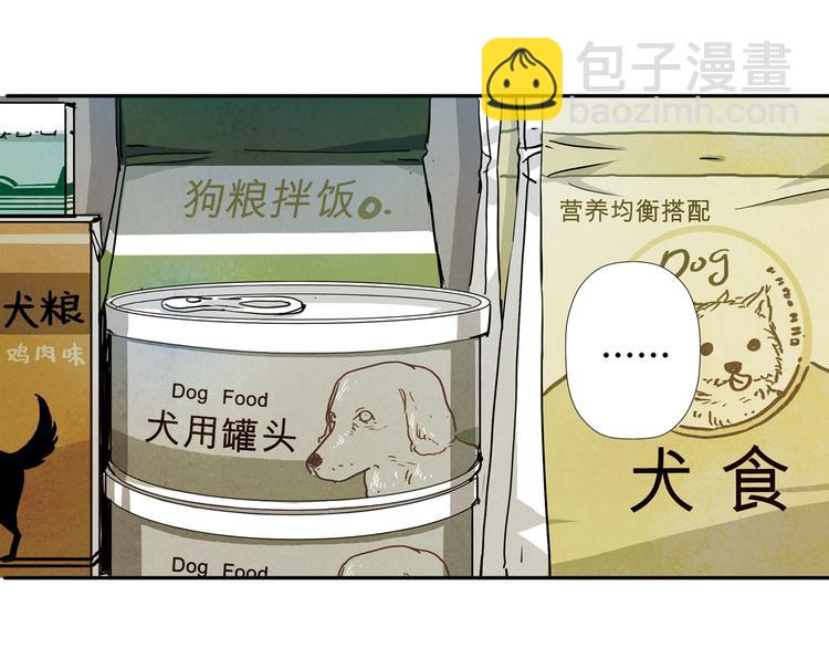 第28话 无限期的延长生命？(1/2)-第28话