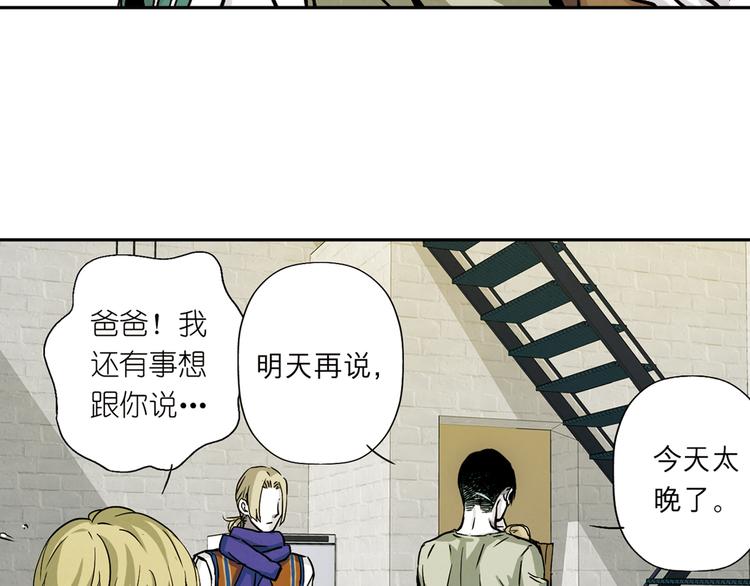 第30话 我必须要见你！(1/2)-第30话