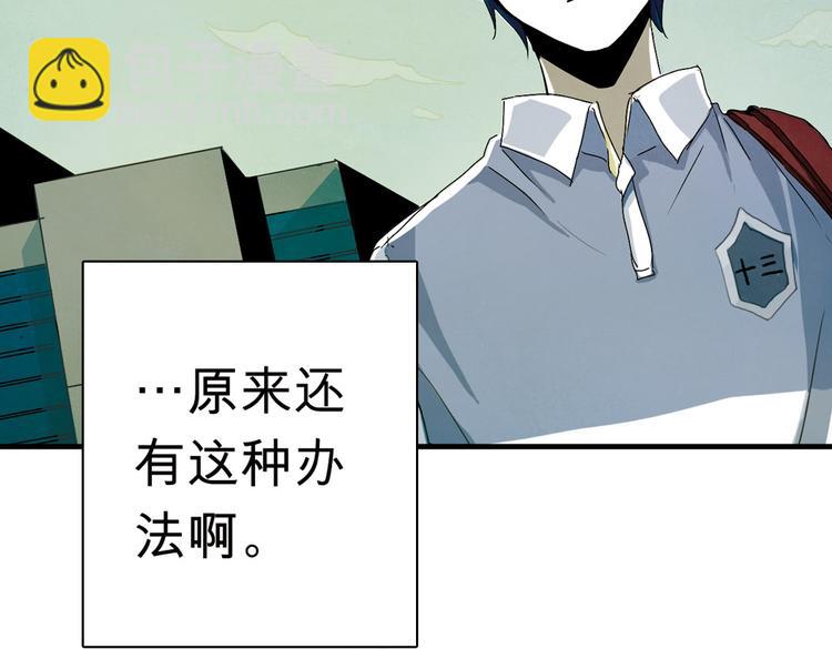 第4话  为爱？(1/2)-第4话