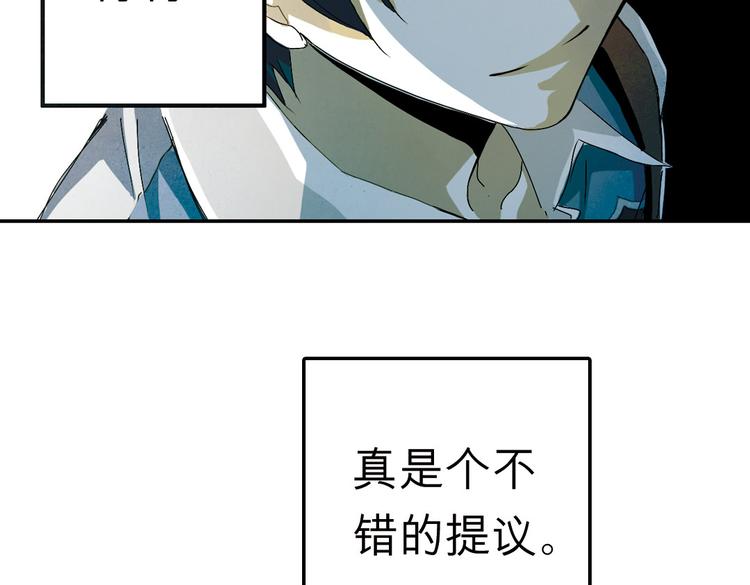 第4话  为爱？(1/2)-第4话