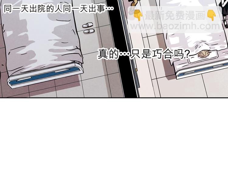 第32话 也许&hellip;真的能救她(1/2)-第32话