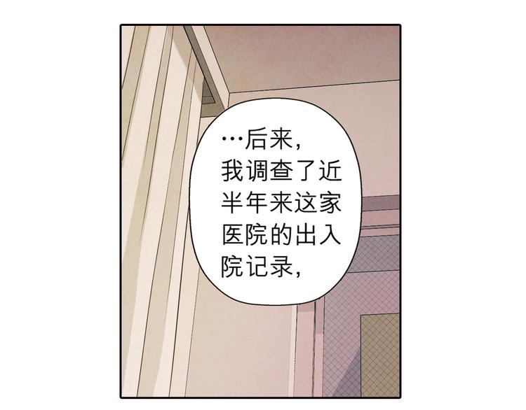 第32话 也许&hellip;真的能救她(1/2)-第32话