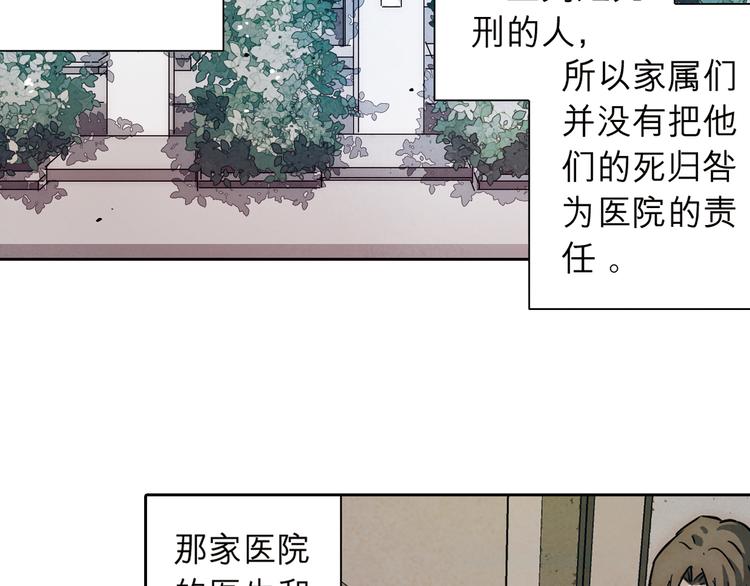 第32话 也许&hellip;真的能救她(1/2)-第32话
