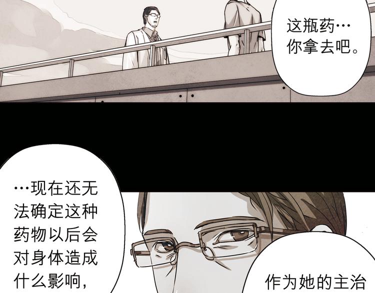 第32话 也许&hellip;真的能救她(1/2)-第32话